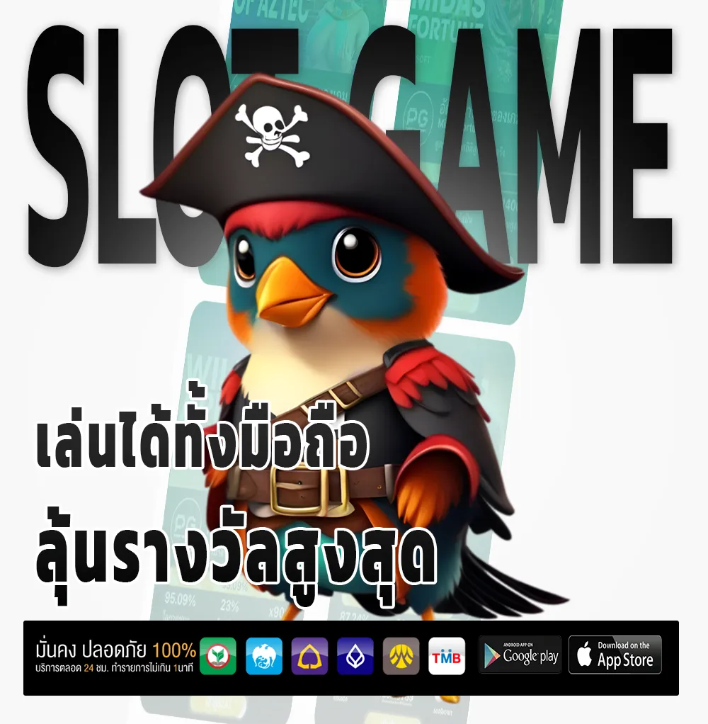 paotoong168 ไม่มีล็อกยูส