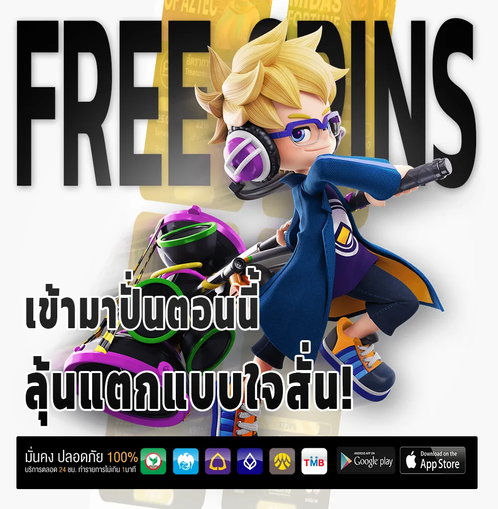 เป๋าตุง168 ครบทุกค่าย