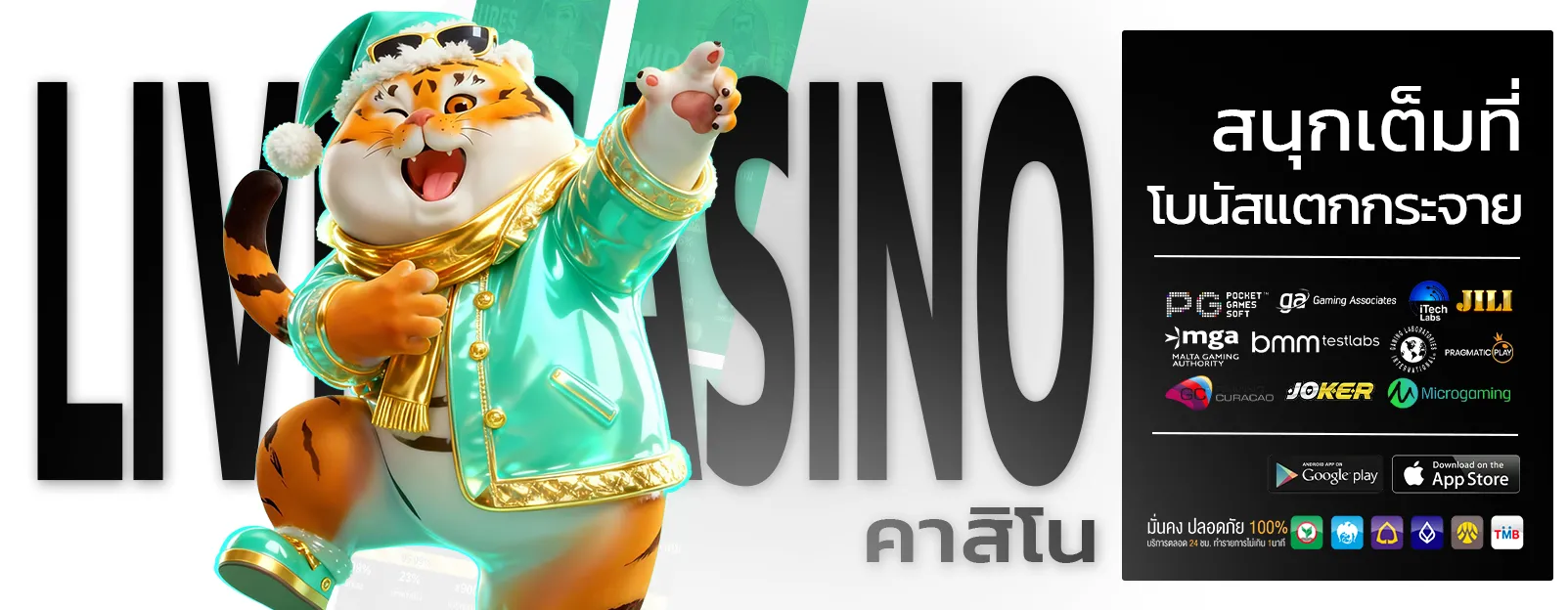 เป๋าตุง168