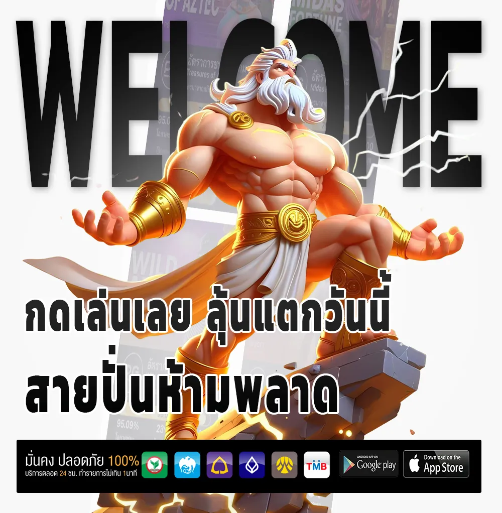 โบนัส paotoong168